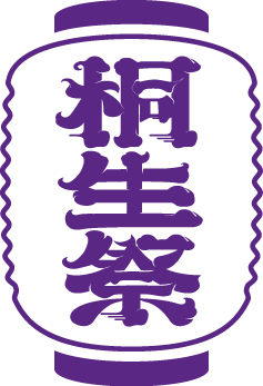 【テスト環境】桐生FESTIVAL