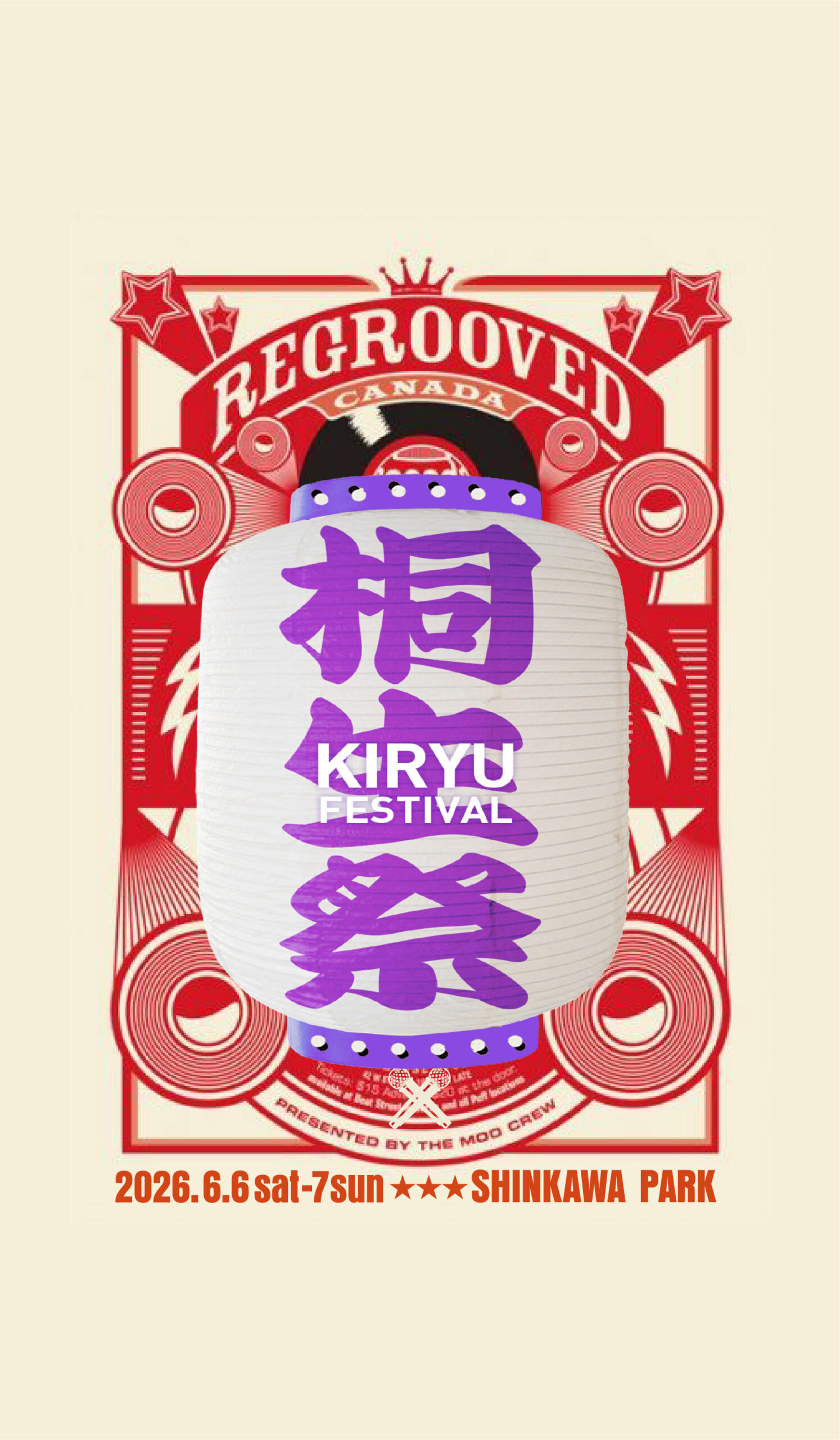 【テスト環境】桐生FESTIVAL